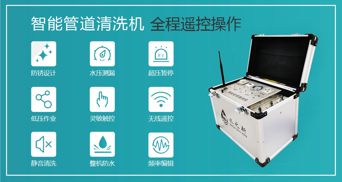 水管內部處理