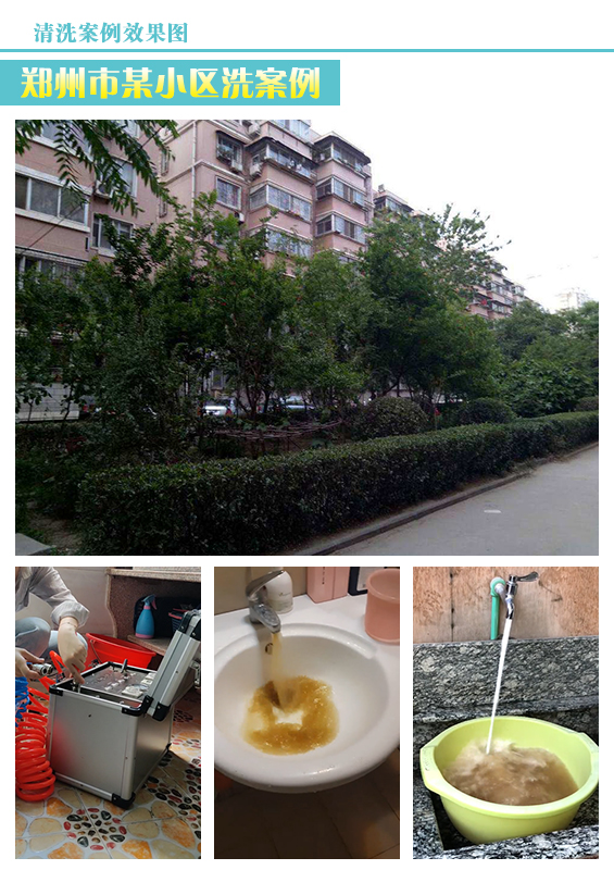 鄭州水管清洗設備案例